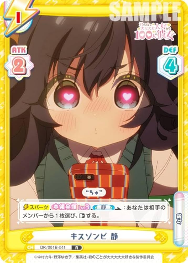Amazon.co.jp: Reバース DK/001B-041 キスゾンビ 静 (R レア